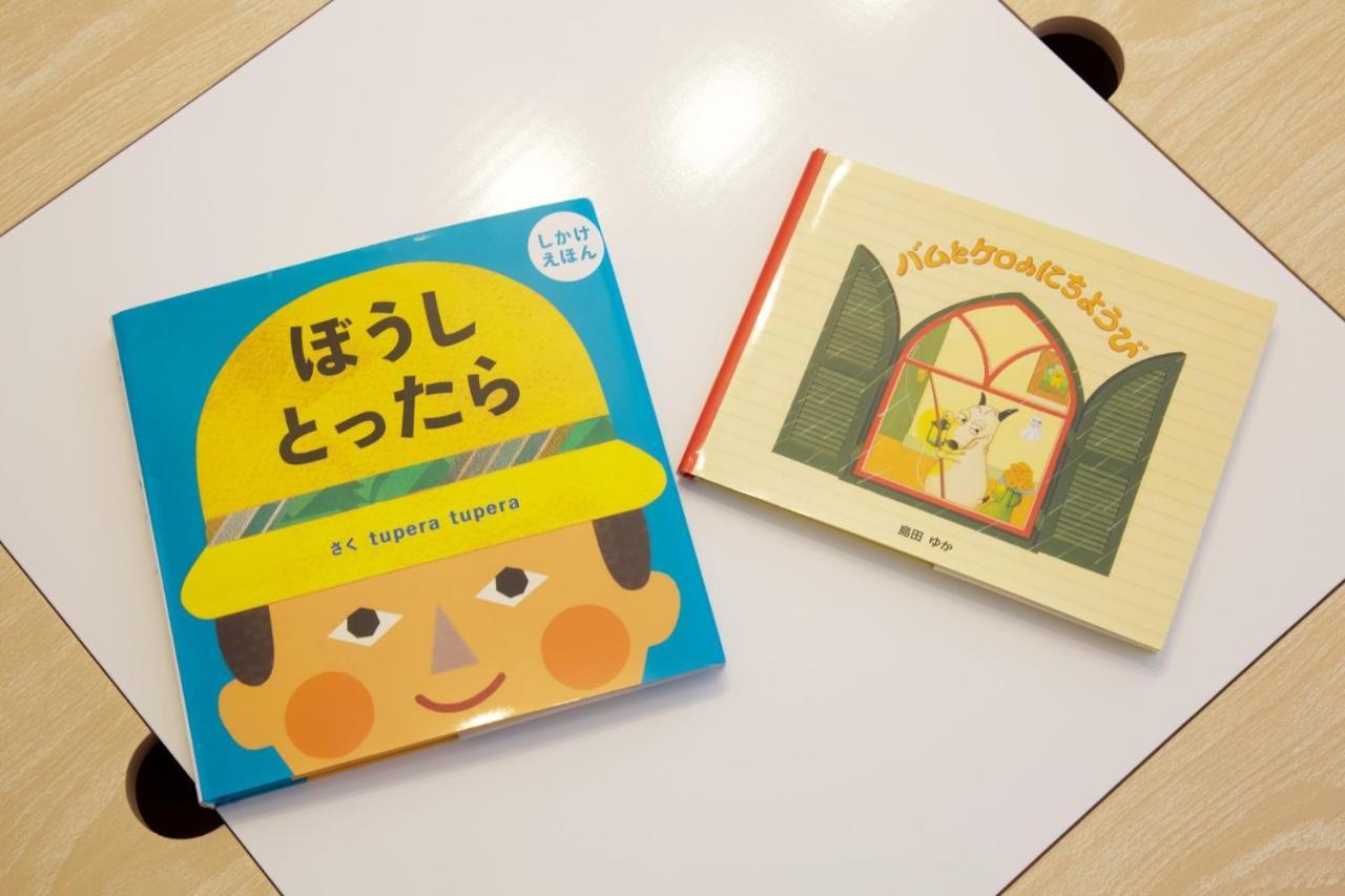 ヒルトップ箱根入生田201 Lägenhet Yumoto  Exteriör bild